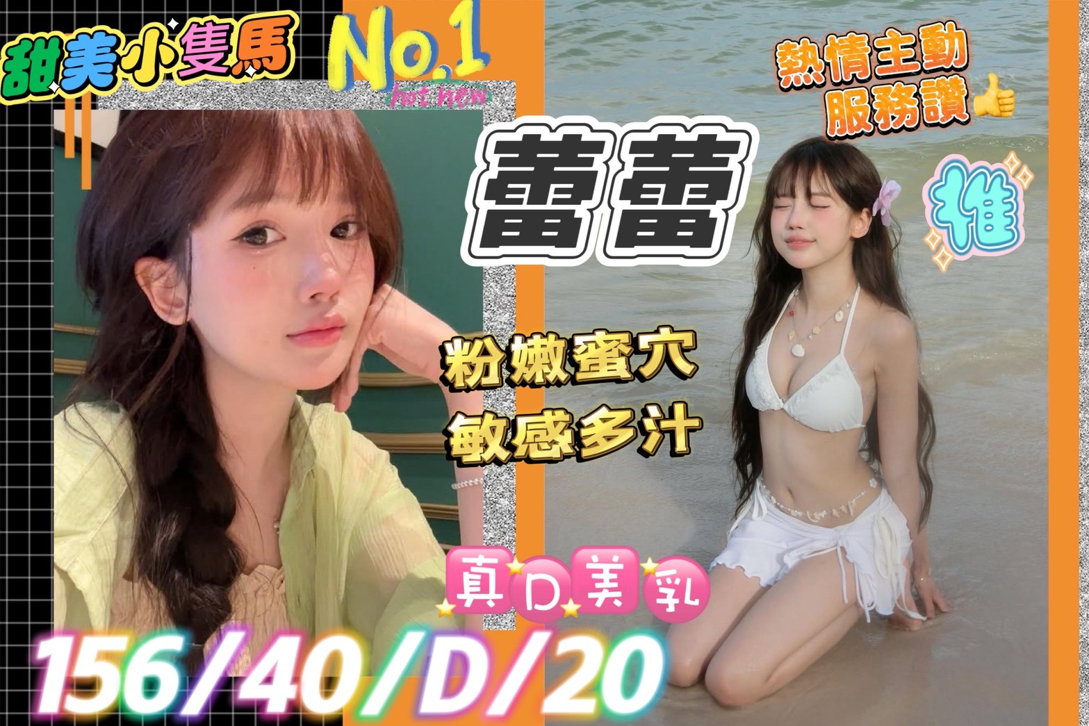 金門定點茶妹 米菲 34D 寵物店店員